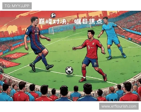 女足欧冠八强豪门巅峰对决战火